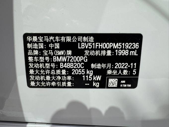 BMW 320Li 2.0T 156HP 2WD 2023 | VIN 519236 | Арт. ZZHX4435 | ID 13933 — изображение 20