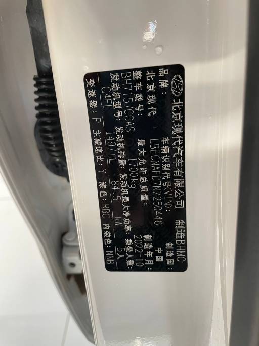 Hyundai Elantra 1.5L 115HP 2WD 2022 | VIN 250446 — изображение 17