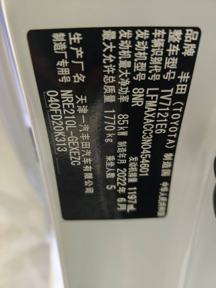 Toyota Corolla 1.2T 116HP 2WD 2021 | VIN 454601 — изображение 21