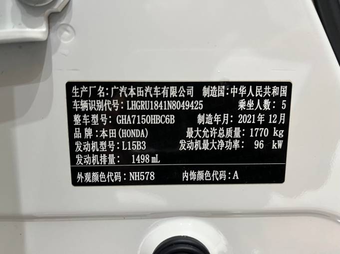 Honda Vezel 1.5L 131HP 2WD 2020 | VIN 049425 — изображение 9