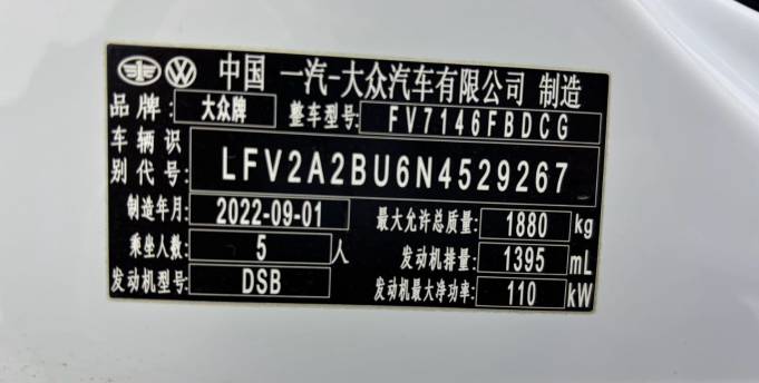 Volkswagen Sagitar 1.4T 150HP 2WD 2023 | VIN 529267 — изображение 8