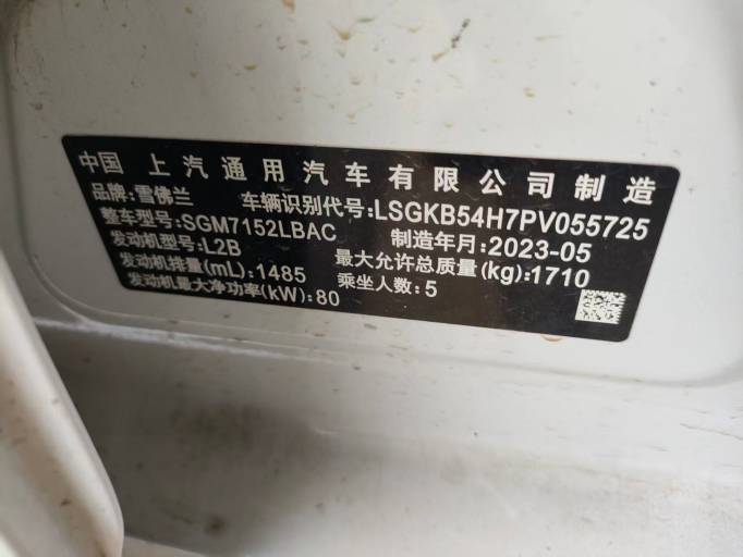 Chevrolet Cruze 1.5L 109HP 2WD 2024 — изображение 17