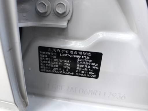 Nissan Teana 2.0L 145HP 2WD 2021 — изображение 19