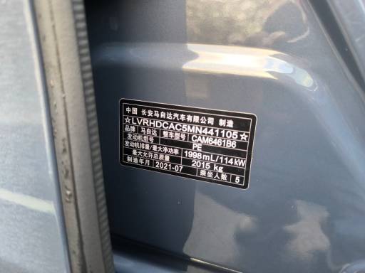 Mazda CX-5 2.0L 155HP 2WD 2021 | VIN 441105 — изображение 17