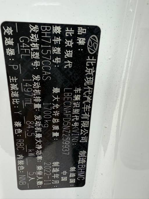 Hyundai Elantra 1.5L 115HP 2WD 2022 | VIN 259937 — изображение 7