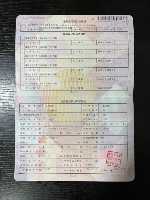 Honda Vezel 1.5L 131HP 2WD 2020 | VIN 131715 | Арт. CCXL4189 | ID 19051 — изображение 12