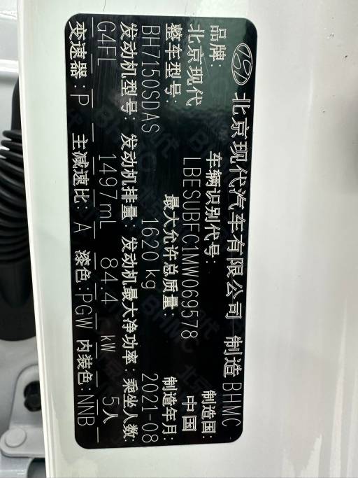 Hyundai ix25 1.5L 115HP 2WD 2020 — изображение 11