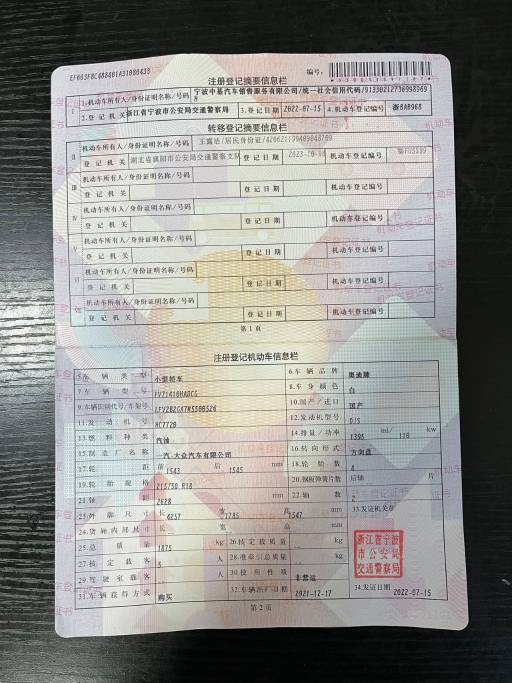 Audi Q2L 1.4T 150HP 2WD 2022 | VIN 500526 | Арт. CCXL4194 | ID 18910 — изображение 17