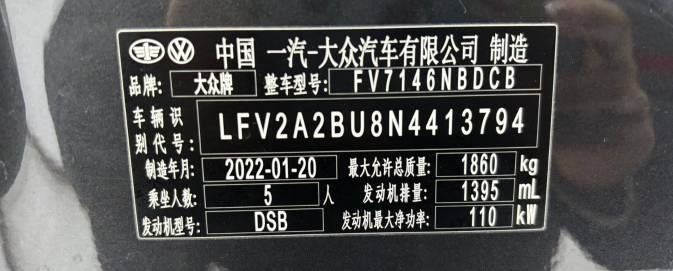 Volkswagen Sagitar 1.4T 150HP 2WD 2022 | VIN 413794 — изображение 9