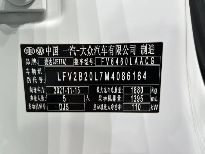 Volkswagen Jetta VS7 1.4T 150HP 2WD 2021 | VIN 086164 — изображение 18