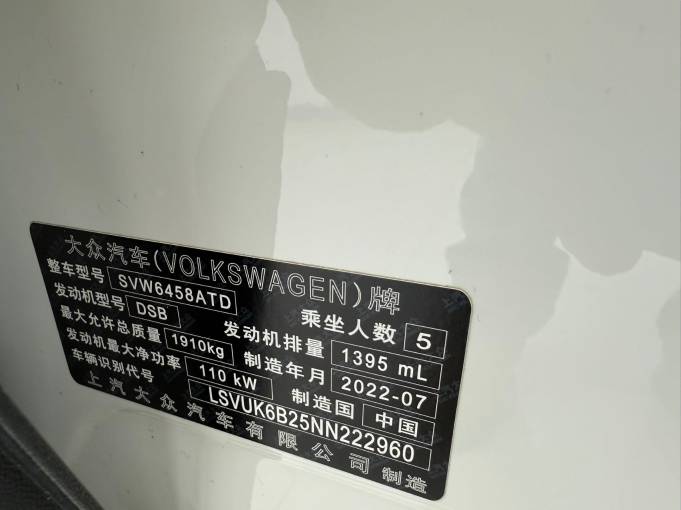 Volkswagen Tharu 1.4T 150HP 2WD 2022 | VIN 222960 — изображение 24