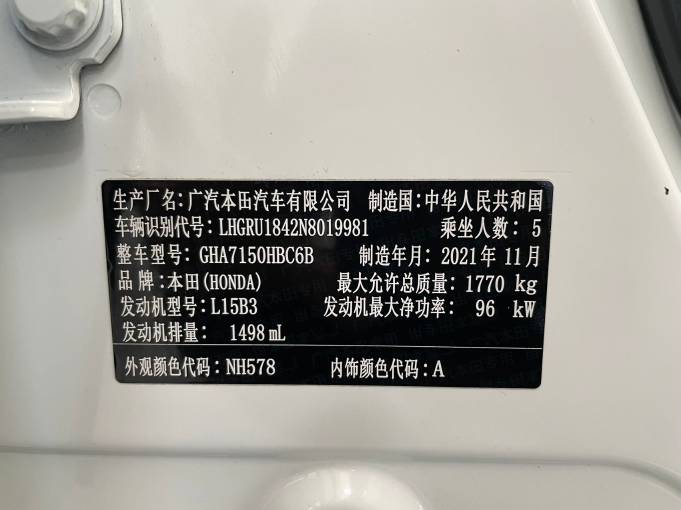 Honda Vezel 20 CVT Pioneer Edition 1.5L 131HP 2WD 2021 — изображение 15