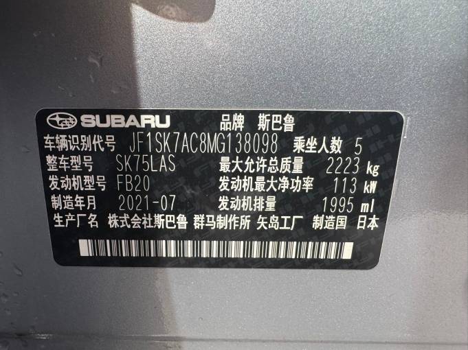 Subaru Forester 21 2.0i Deluxe EyeSight 2.0L 154HP 4WD 2021 — изображение 16