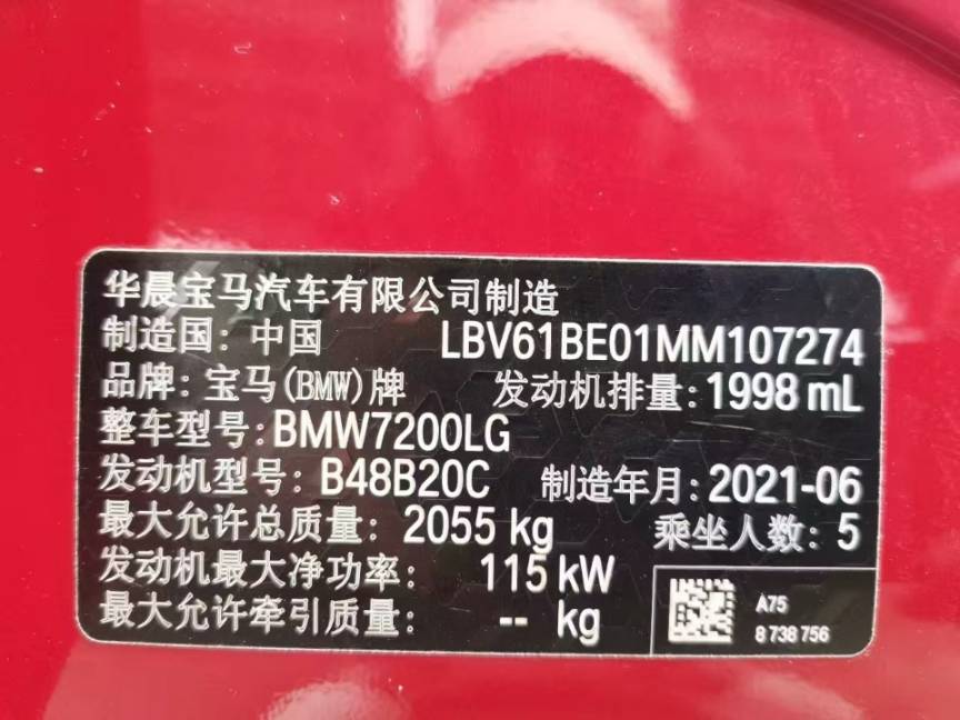 BMW 3 Series 21 Modified 320Li M Sport Package 2.0L 156HP 2WD 2021 — изображение 7