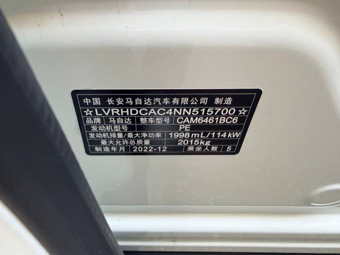 Mazda CX-5 2.0L 155HP 2WD 2022 | VIN 515700 | Арт. DLMS4181 | ID 19197 — изображение 13