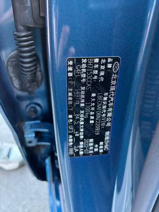 Hyundai Elantra 1.5L 115HP 2WD 2022 | VIN 220919 — изображение 3