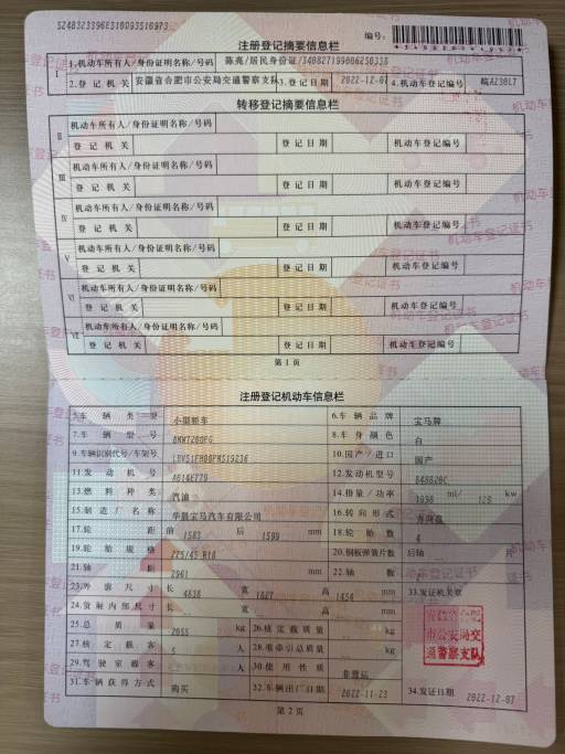 BMW 320Li 2.0T 156HP 2WD 2023 | VIN 519236 | Арт. ZZHX4435 | ID 13933 — изображение 18