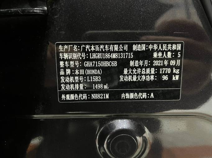 Honda Vezel 1.5L 131HP 2WD 2020 | VIN 131715 | Арт. CCXL4189 | ID 19051 — изображение 11