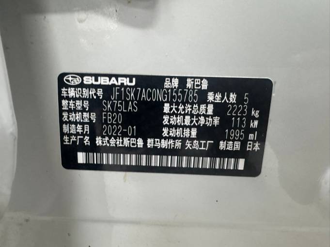 Subaru Forester 2.0L 154HP 4WD 2022 — изображение 15