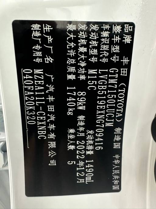 Toyota Levin 1.5L 121HP 2WD 2022 | VIN 709416 — изображение 12