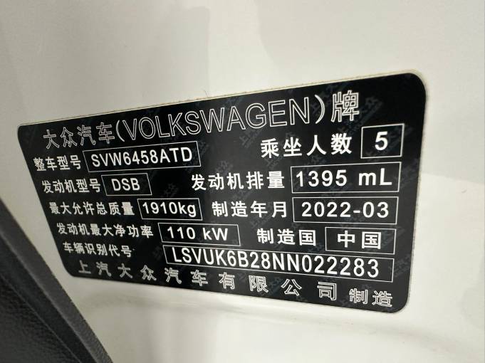 Volkswagen Tharu 1.4T 150HP 2WD 2022 | VIN 022283 — изображение 13