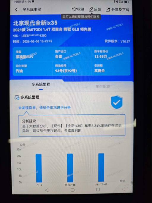 Hyundai IX35 1.4T 140HP 2WD 2021 — изображение 8