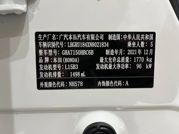 Honda Vezel 1.5L 131HP 2WD 2020 | VIN 021834 — изображение 18