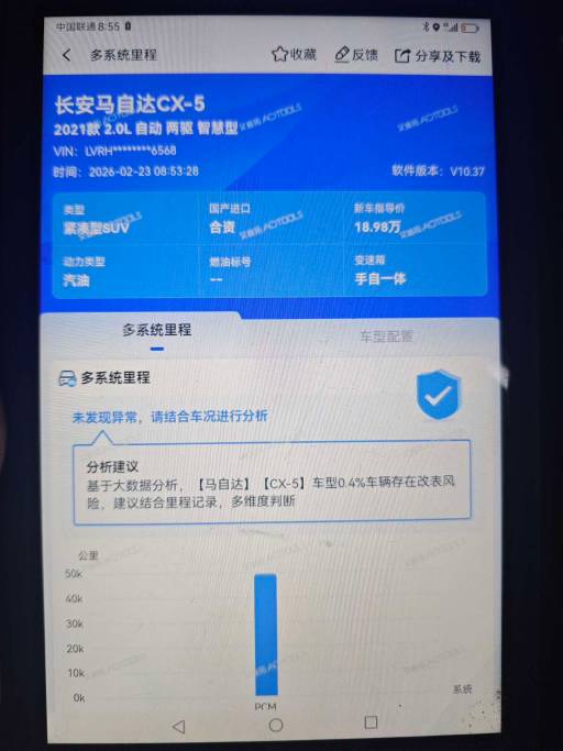 Mazda CX-5 2.0L 155HP 2WD 2022 | VIN 506568 — изображение 22