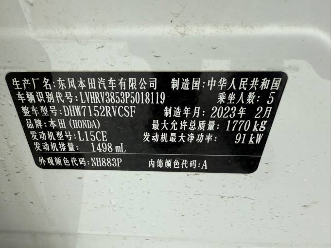 Honda XR -V Бензин 124HP 2WD 2023 — изображение 13