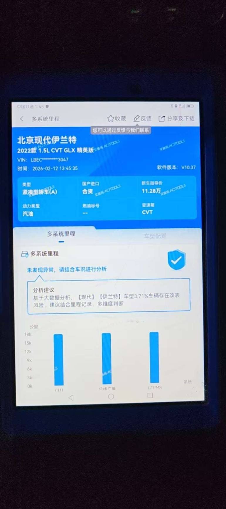 Hyundai Elantra 1.5L 115HP 2WD 2022 | VIN 253047 — изображение 11