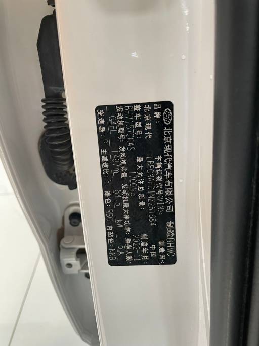 Hyundai Elantra 1.5L 115HP 2WD 2022 | VIN 261684 — изображение 12