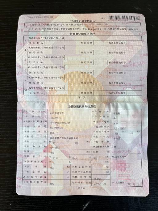 Geely Binyue 1.4T 141HP 2WD 2021 | VIN 758452 | Арт. CCXL4210 | ID 18551 — изображение 13