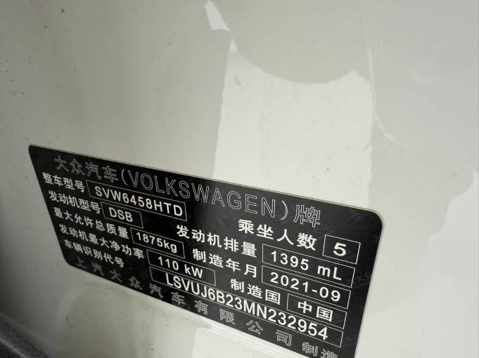 Volkswagen Tharu 1.4T 150HP 2WD 2021 | VIN 232954 — изображение 9