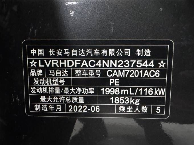 Mazda3 Axela 2.0L 158HP 2WD 2021 | VIN 237544 — изображение 12