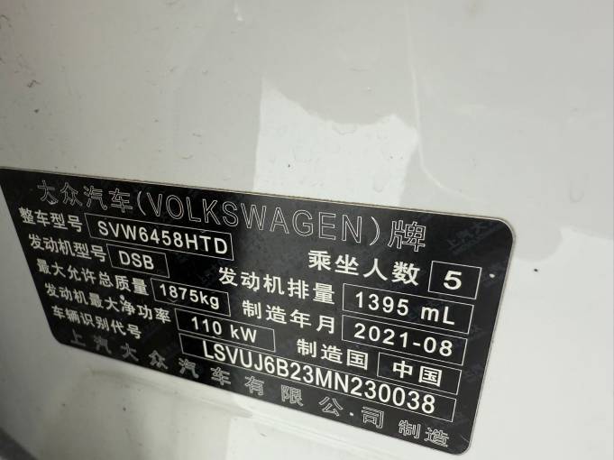 Volkswagen Tharu 1.4T 150HP 2WD 2021 | VIN 230038 | Арт. XCWY4169 | ID 19467 — изображение 11