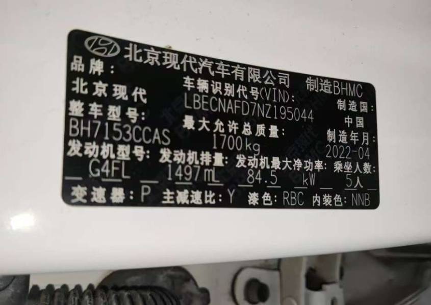 Hyundai Elantra 1.5L 115HP 2WD 2022 | VIN 195044 — изображение 20