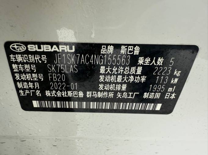 Subaru Forester 2.0L 154HP 2WD 2022 | VIN 155563 — изображение 18