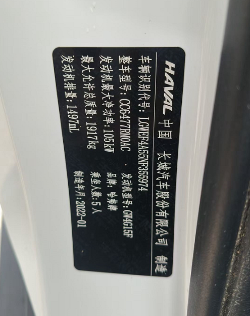 Haval M6 1.5T 143HP 2WD 2021 | VIN 355974 — изображение 17