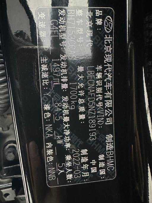 Hyundai Elantra 1.5L 115HP 2WD 2022 | VIN 189193 — изображение 21