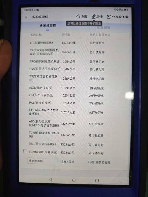 Toyota Levin 1.2T 116HP 2WD 2022 | VIN 711596 — изображение 18