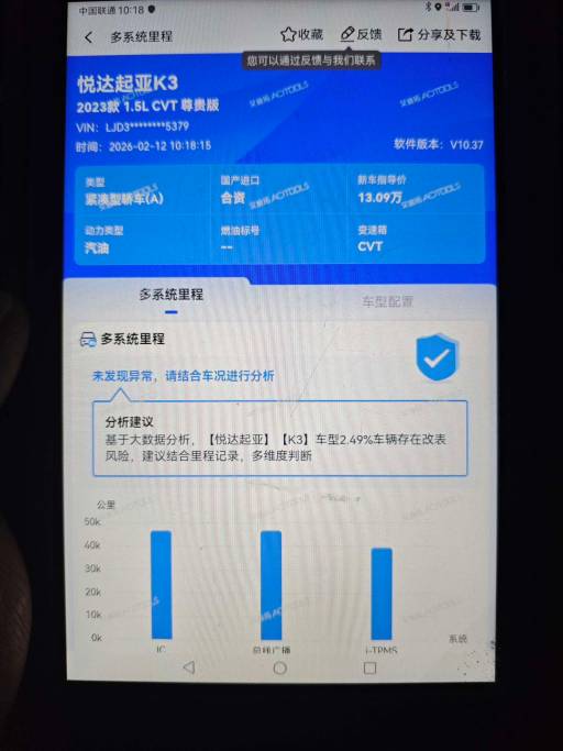 Kia K3 1.5L 118HP 2WD 2023 — изображение 16