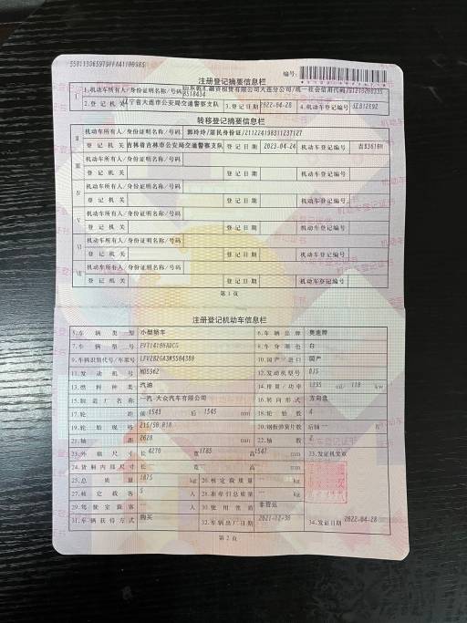 Audi Q2L 1.4T 150HP 2WD 2022 | VIN 504380 | Арт. CCXL4195 | ID 18872 — изображение 17