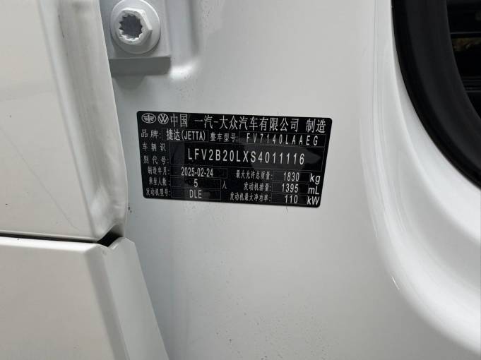 Volkswagen Jetta VS5 1.4T 150HP 2WD 2025 — изображение 7