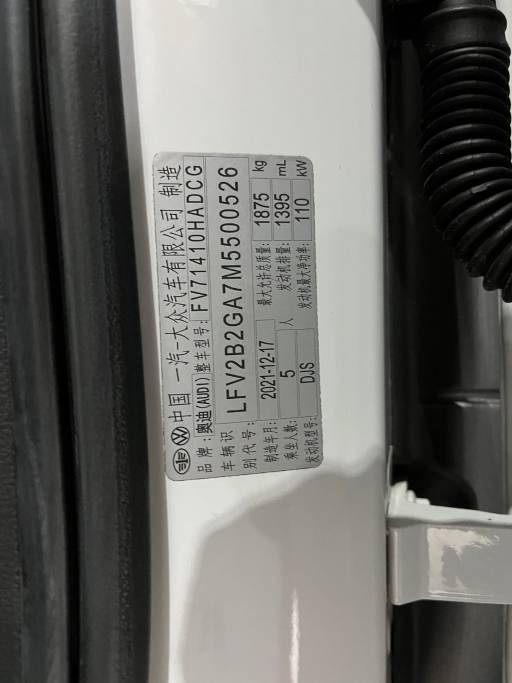 Audi Q2L 1.4T 150HP 2WD 2022 | VIN 500526 | Арт. CCXL4194 | ID 18894 — изображение 9