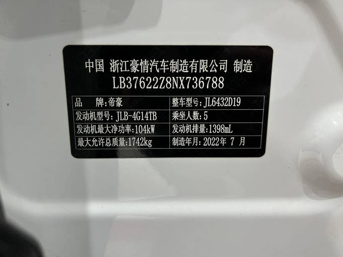 Geely Binyue 1.4T 142HP 2WD 2021 | VIN 736788 — изображение 9