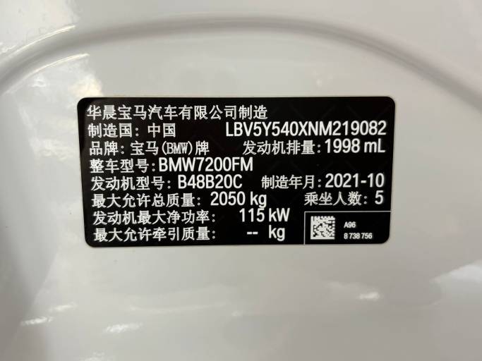 BMW 320Li 2.0T 156HP 2WD 2022 | VIN 219082 — изображение 15