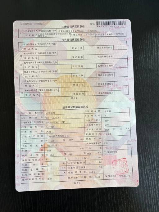 Toyota Levin 1.5L 121HP 2WD 2022 | VIN 511745 — изображение 12