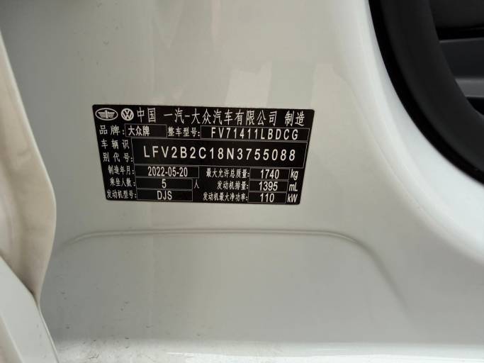 Volkswagen Tanying 1.4T 150HP 2WD 2021 | VIN 755088 | Арт. AWD4292 | ID 16822 — изображение 9