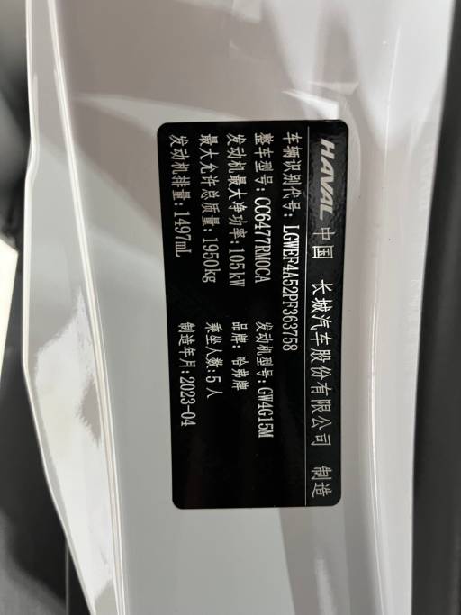 Haval M6 1.5T 143HP 2WD 2023 — изображение 10