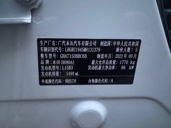 Honda Vezel 1.5L 131HP 2WD 2022 | VIN 131379 | Арт. ZJB4174 | ID 19366 — изображение 7